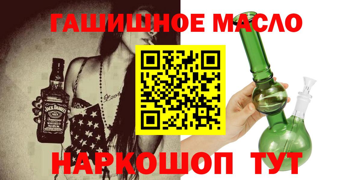 Ейск  ТГК THC oil  Вход с VPN 